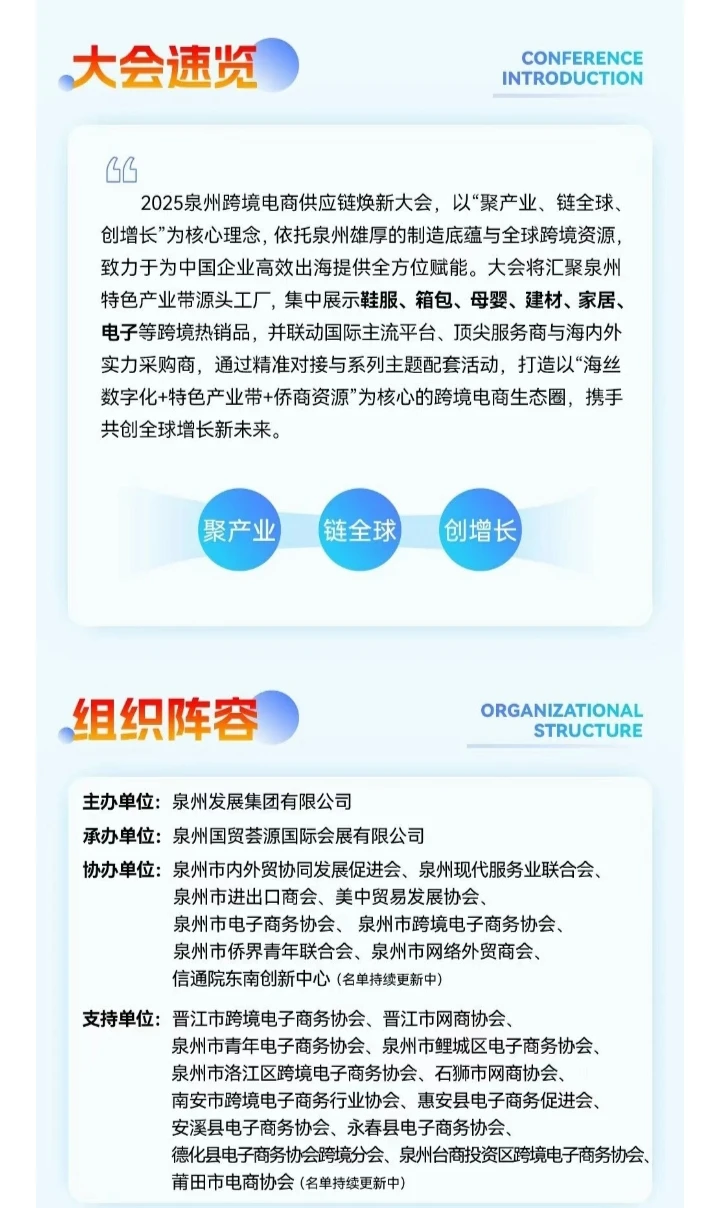 ?泉州跨境电商大会入场门票～