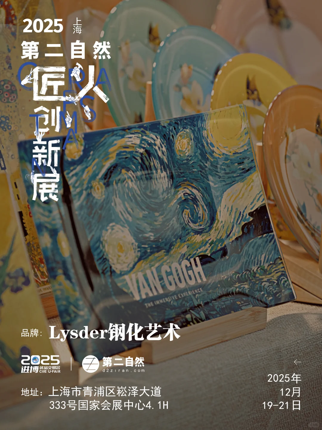 上海小进博藏着免费文创展！