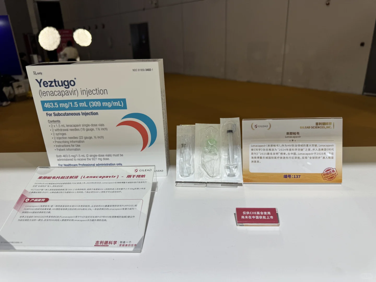 2025进博优品交易会