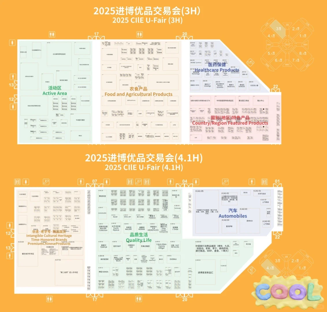 进博优品交易会羊毛重磅攻略✨12.19-21