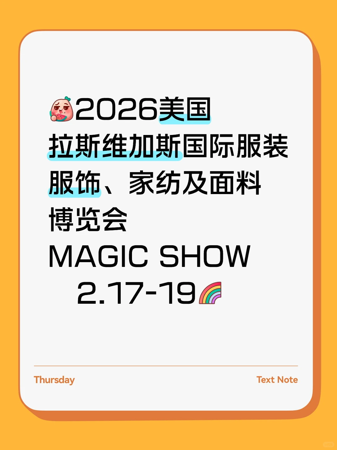 2026美国拉斯维加斯国际服装家纺及面料展会