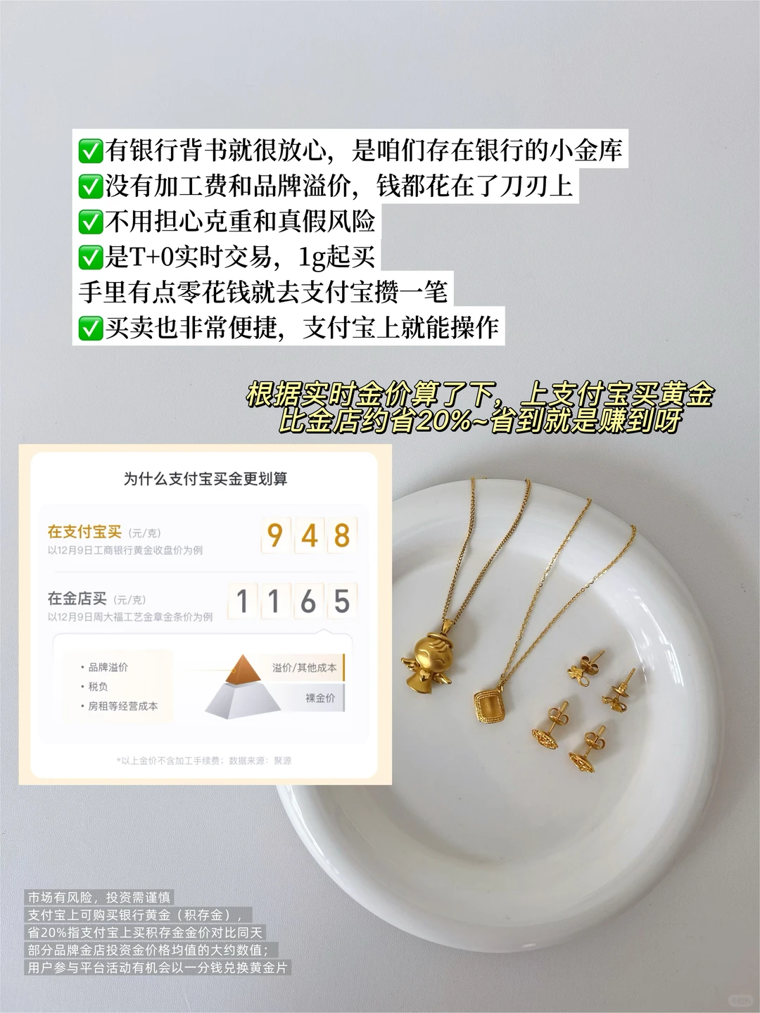 2026年理财新趋势：黄金➕职场人?稳！