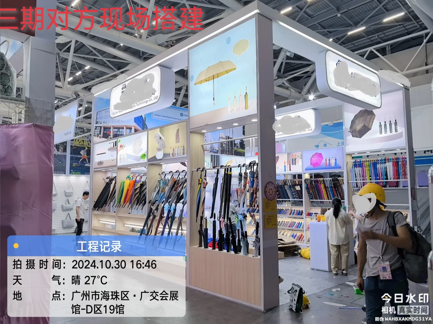 广交会被抄袭设计方案