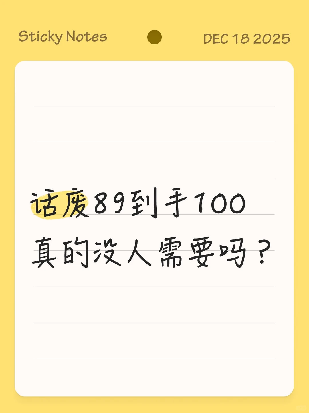 我就不信没人需要？