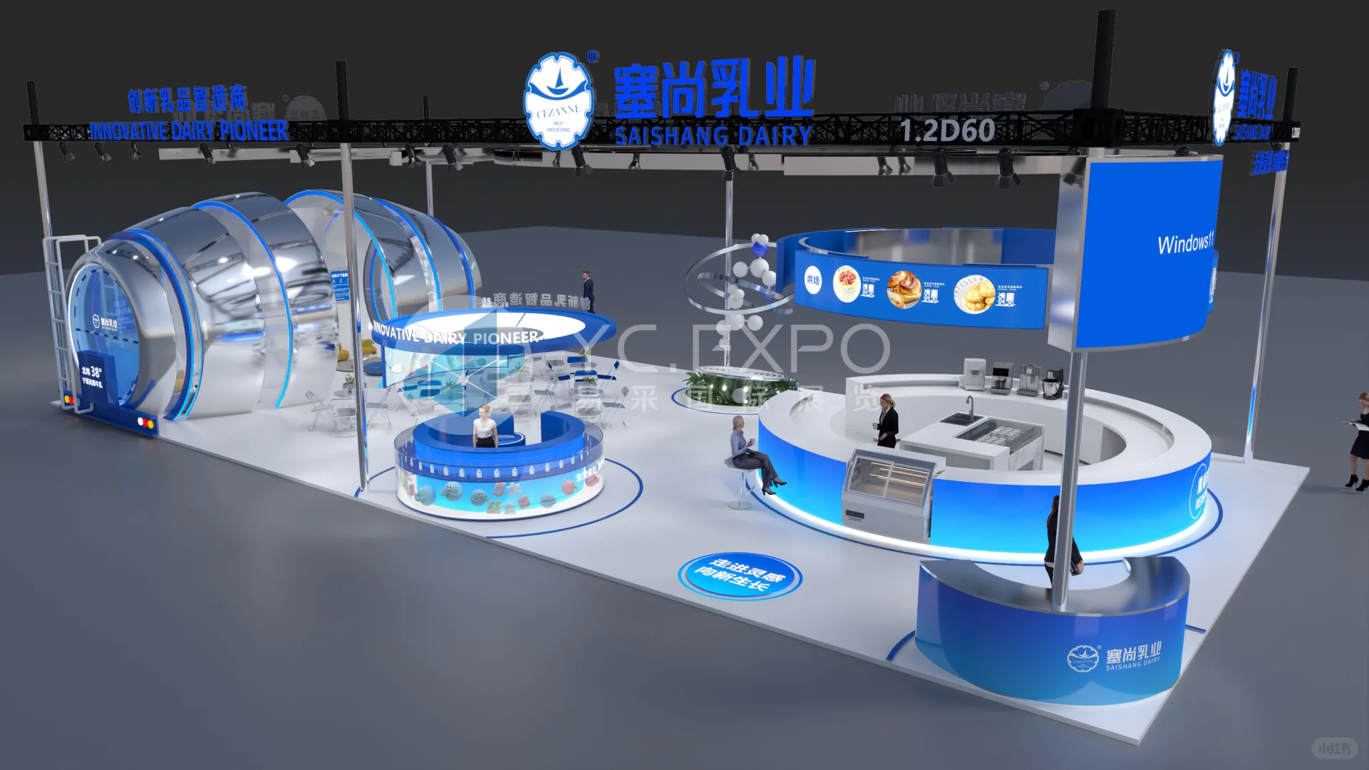 国际酒店及餐饮展 | 塞尚乳业 | 200㎡