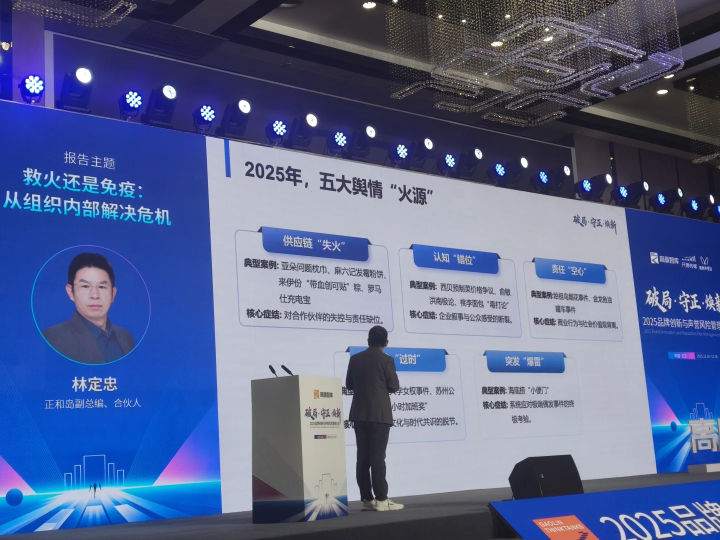 协办本次品牌与舆情的行业大会