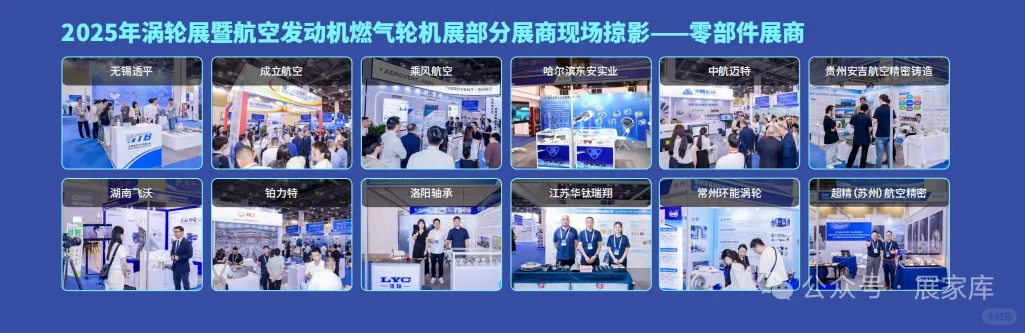 2026涡轮技术大会暨航空发动机展！