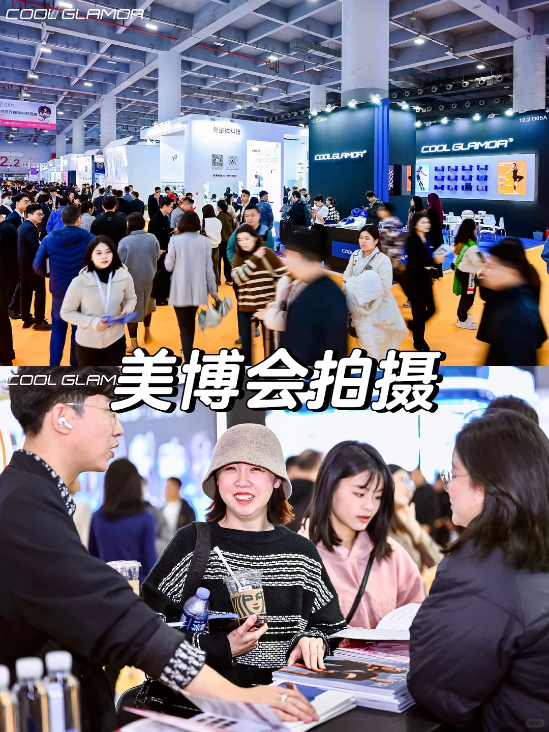 美博会 广州琶洲展会 摄影摄像