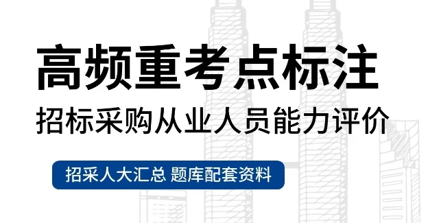 25年10月初级招采分析报告备考策略亟需调整