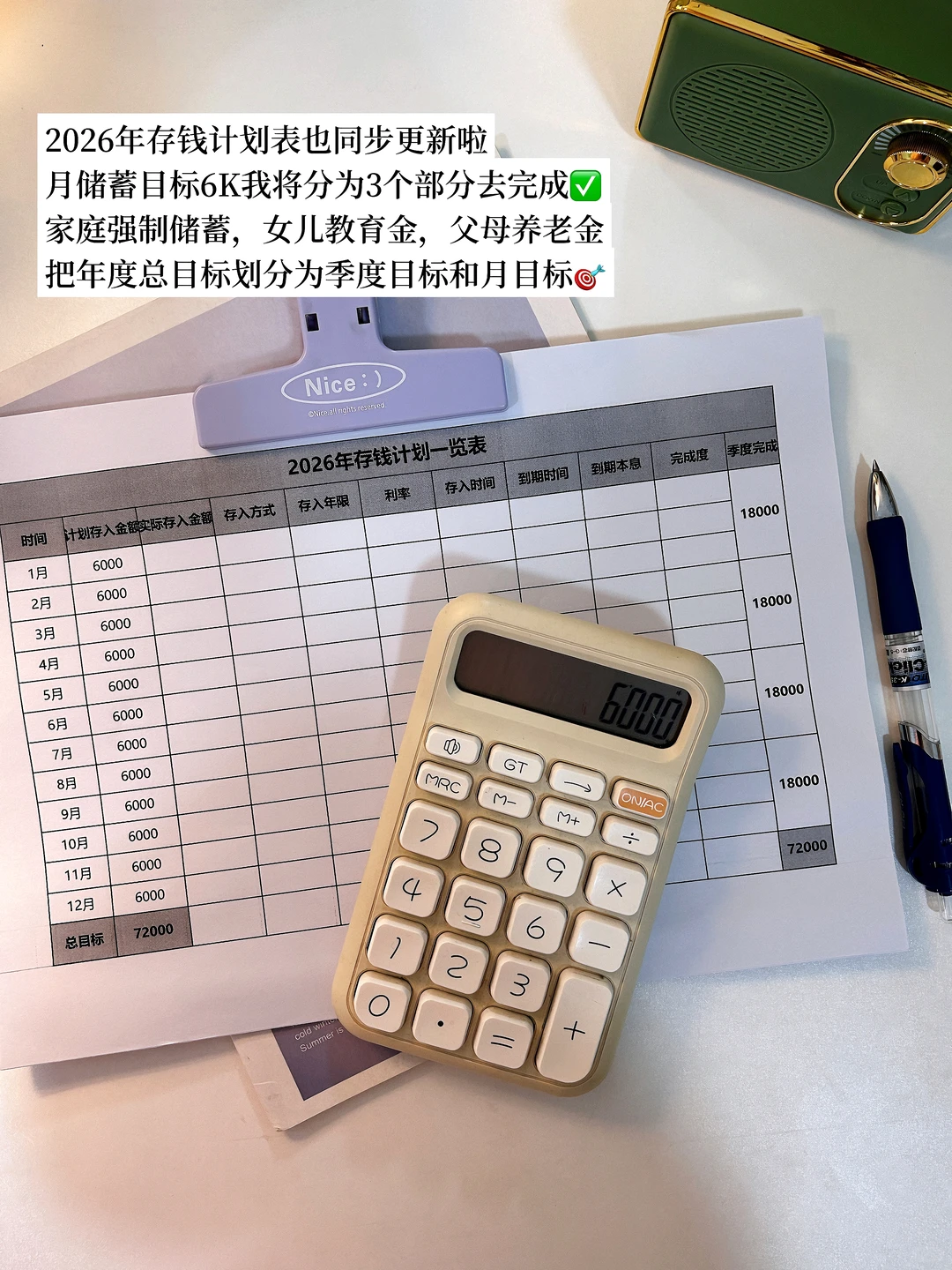 2026年理财新趋势：黄金➕职场人?稳！