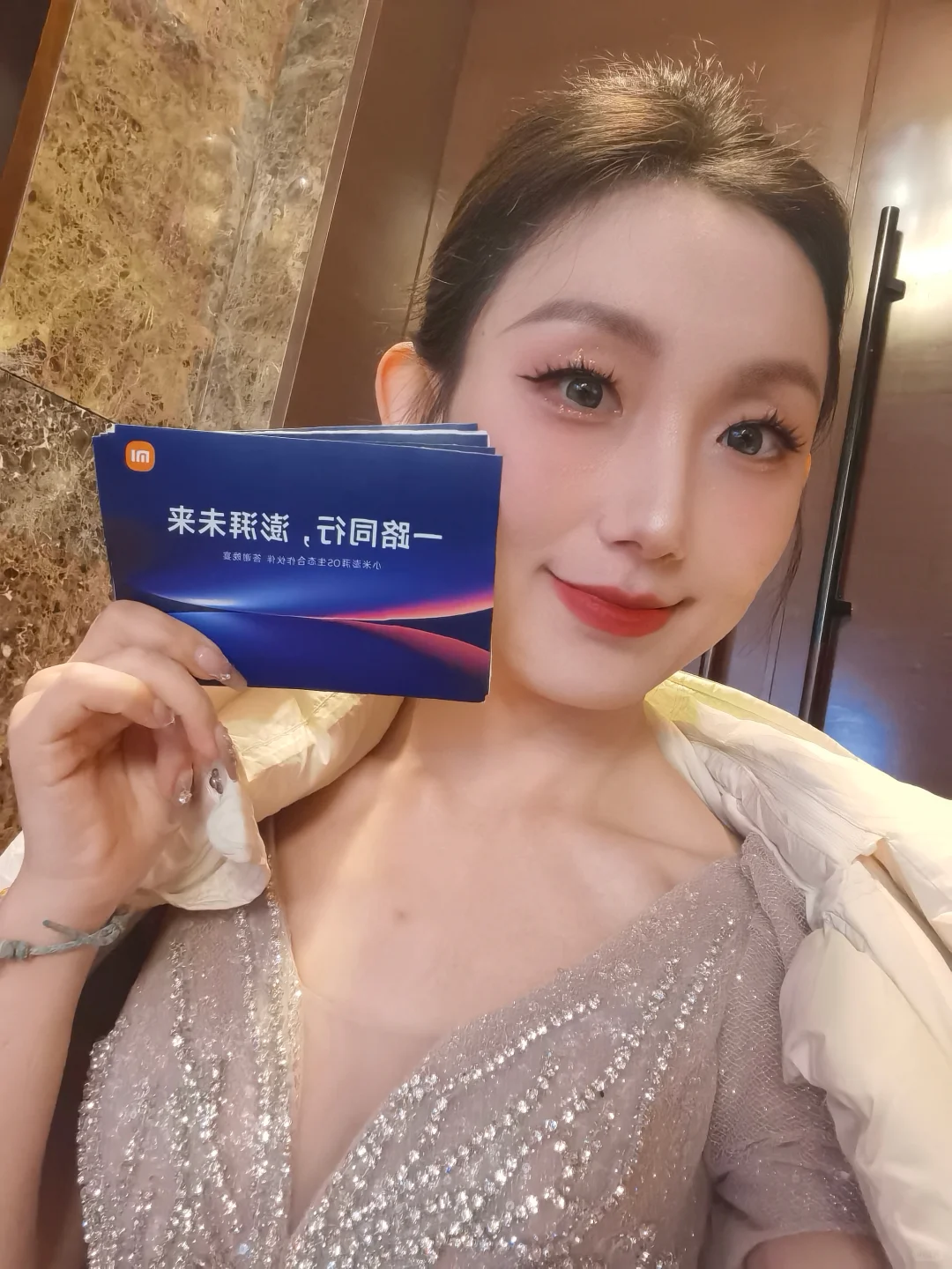 小米合作伙伴大会完美收官