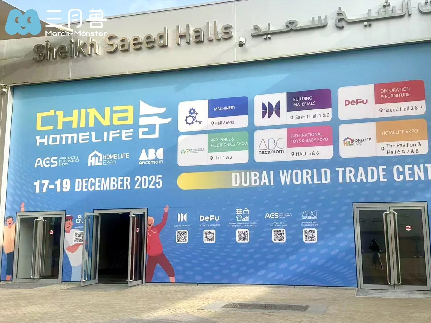 现场直击！迪拜展会进行中！