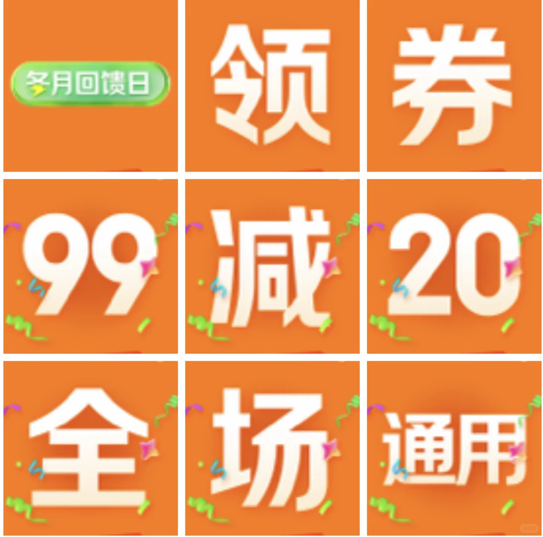 ⏰ 限时3天：12月19日-21日? 福利一步到位