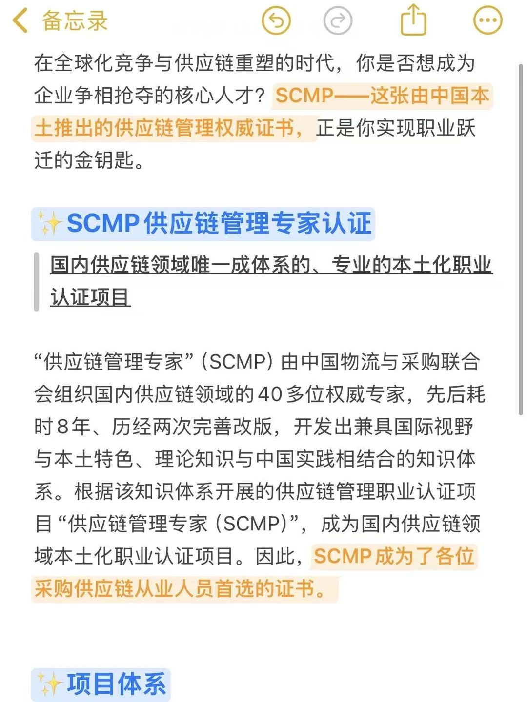2026年供应链管理（SCMP）证书：怎么考？