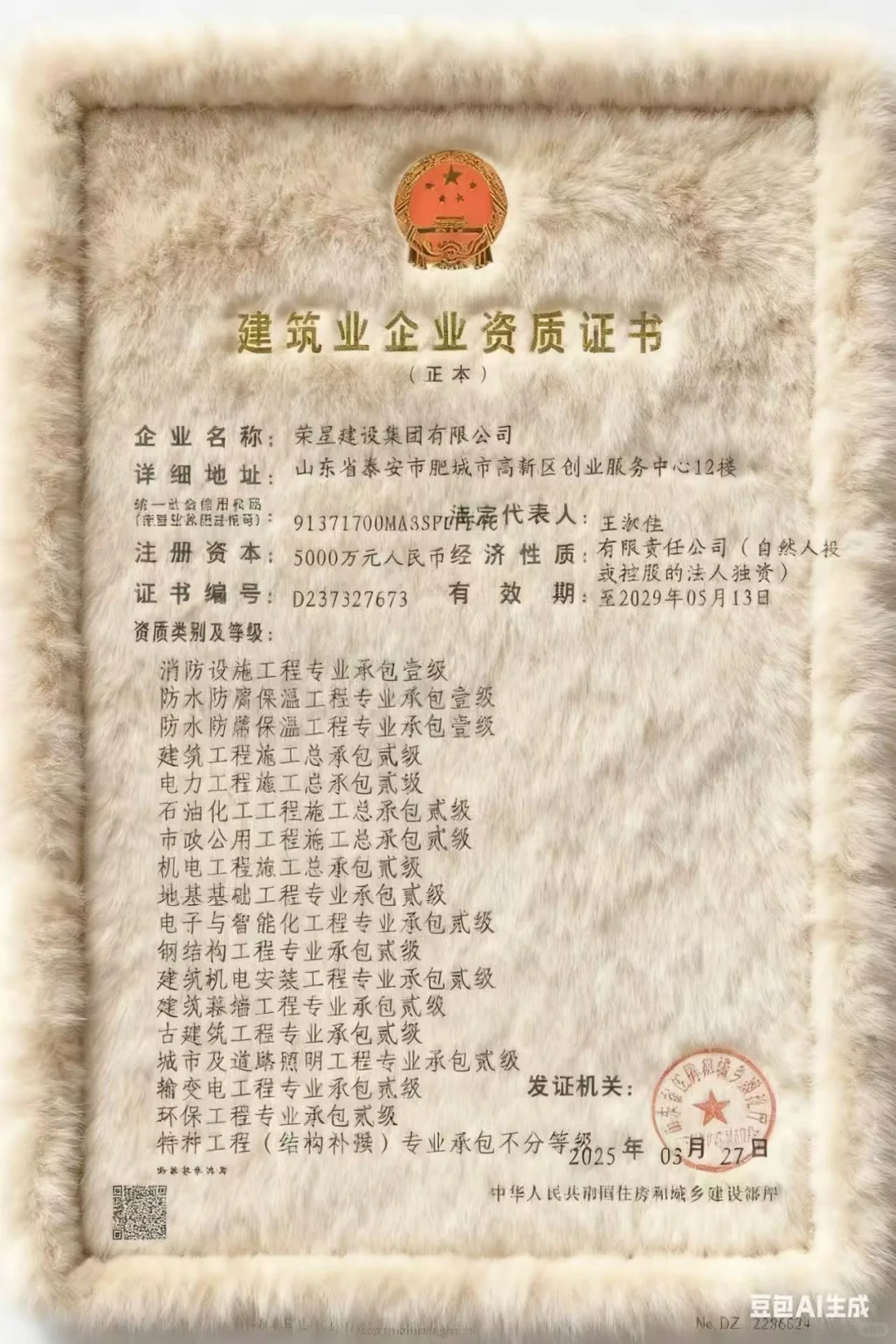 专业工程资质合作～陪标 中标均可！