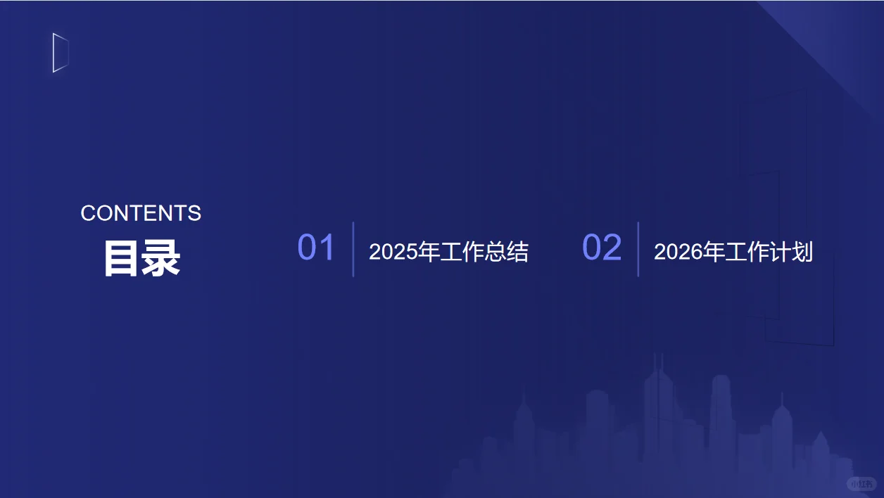 采购总监2025年度工作总结及2026工作计划