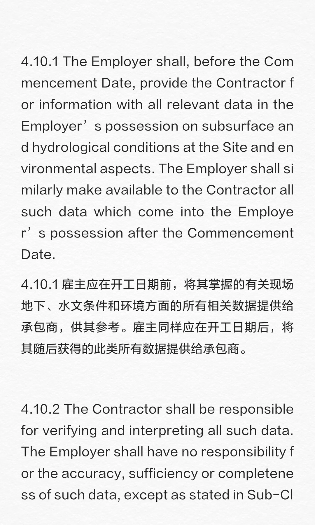 大型火力发电站设计采购建造EPC总承包合同