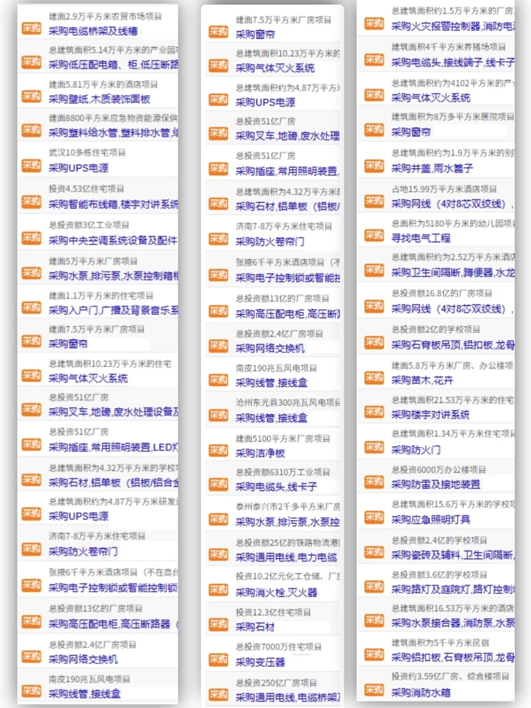 26年即将采购，提前对接，明年合作