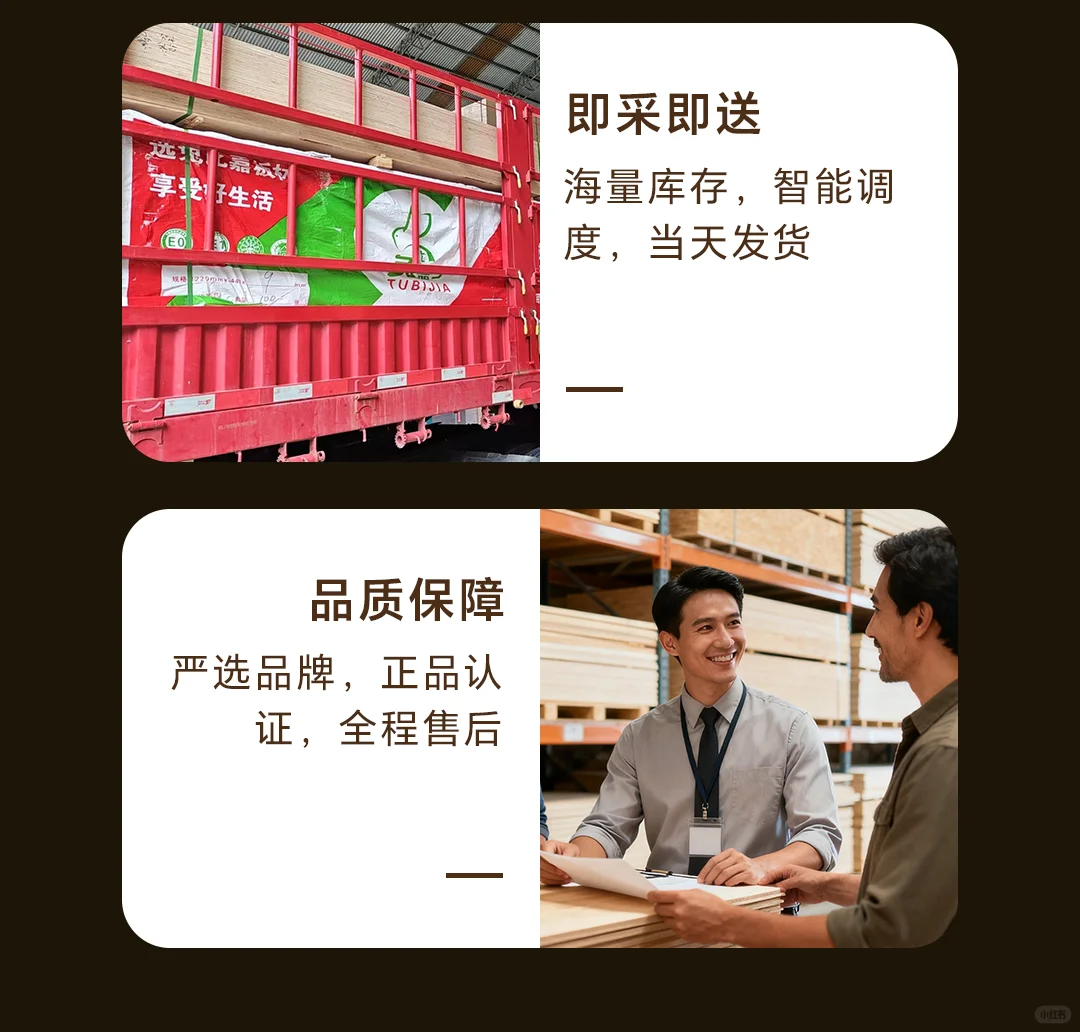 装修别再东奔西跑！一站购齐所有材料?