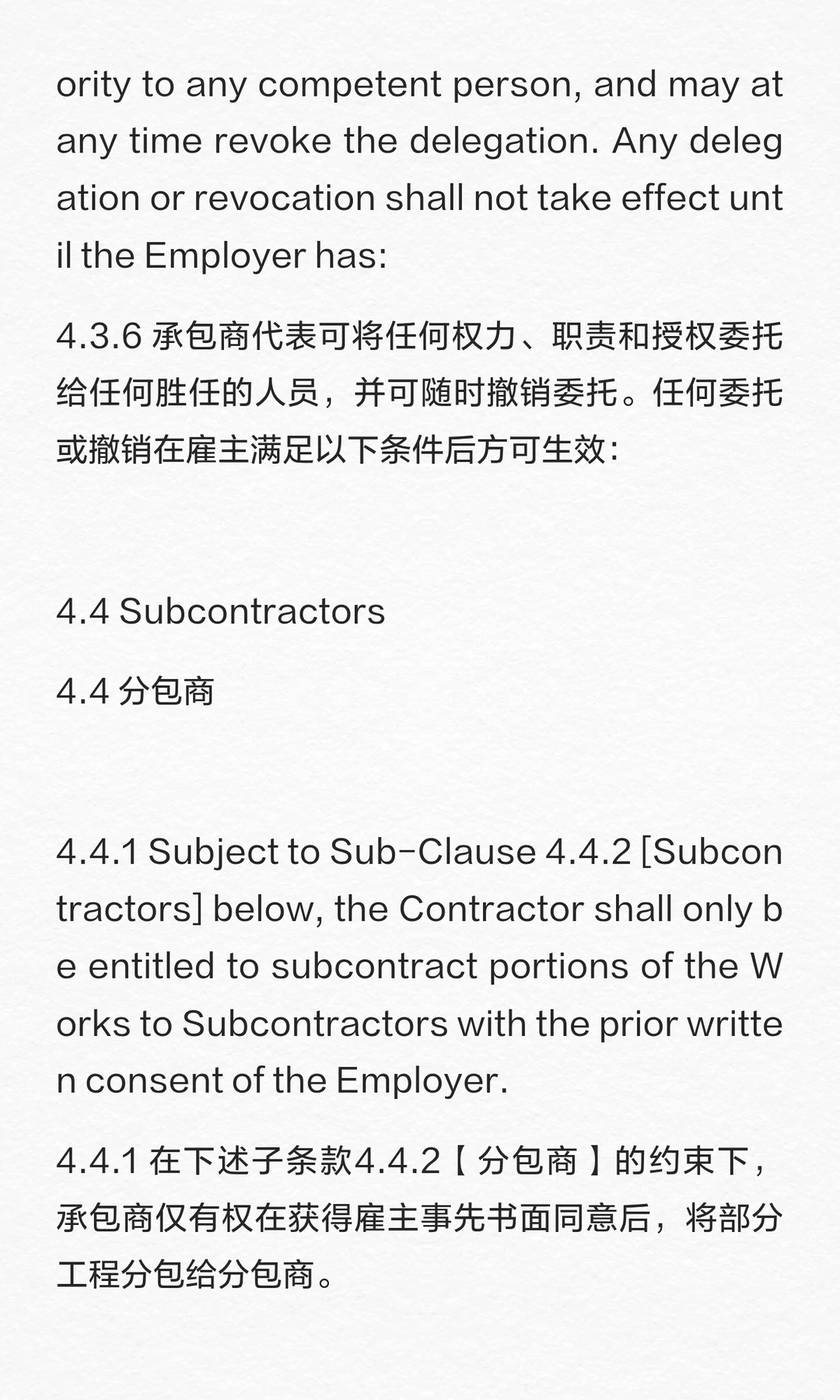 大型火力发电站设计采购建造EPC总承包合同