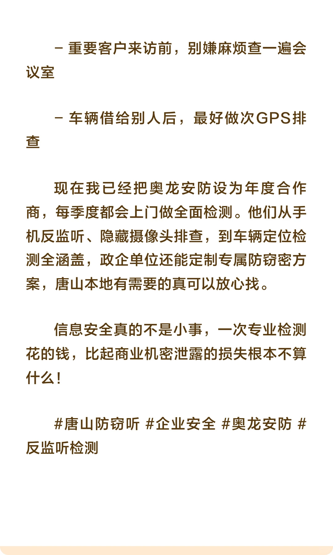 唐山老板必看！办公室藏