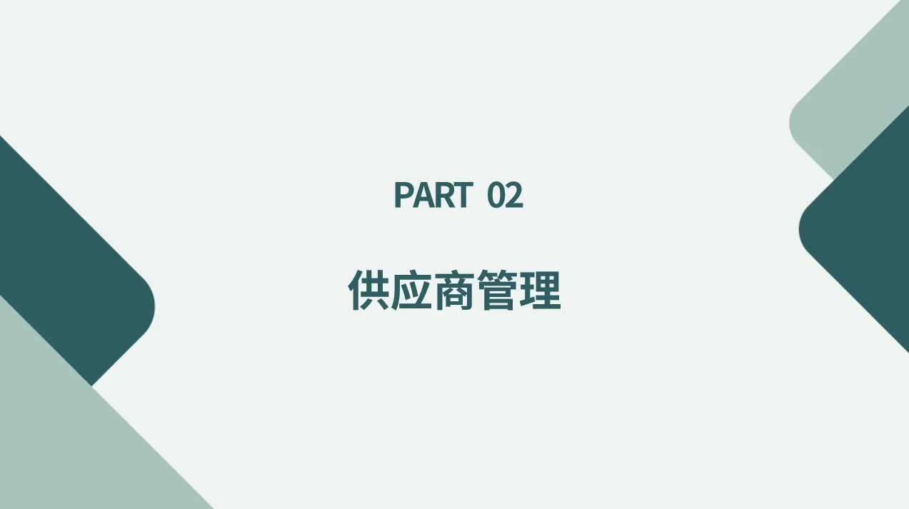 采购部主要职责