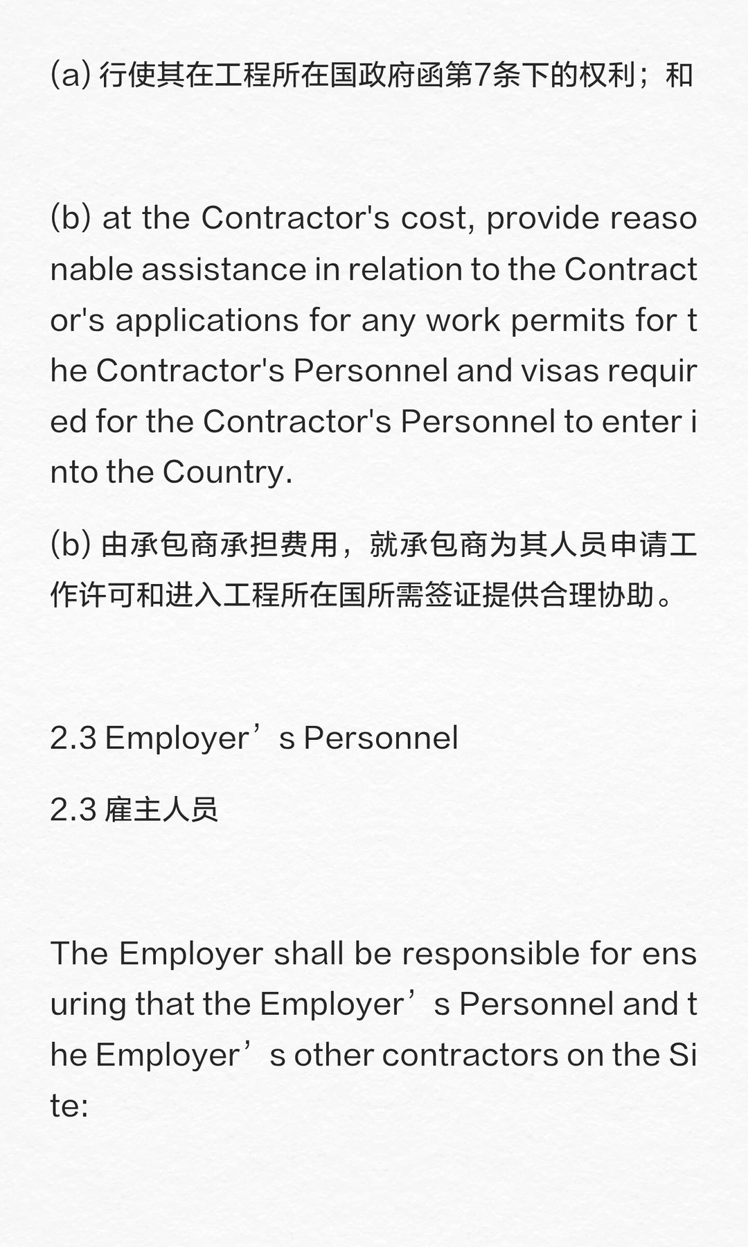 大型火力发电站设计采购建造EPC总承包合同