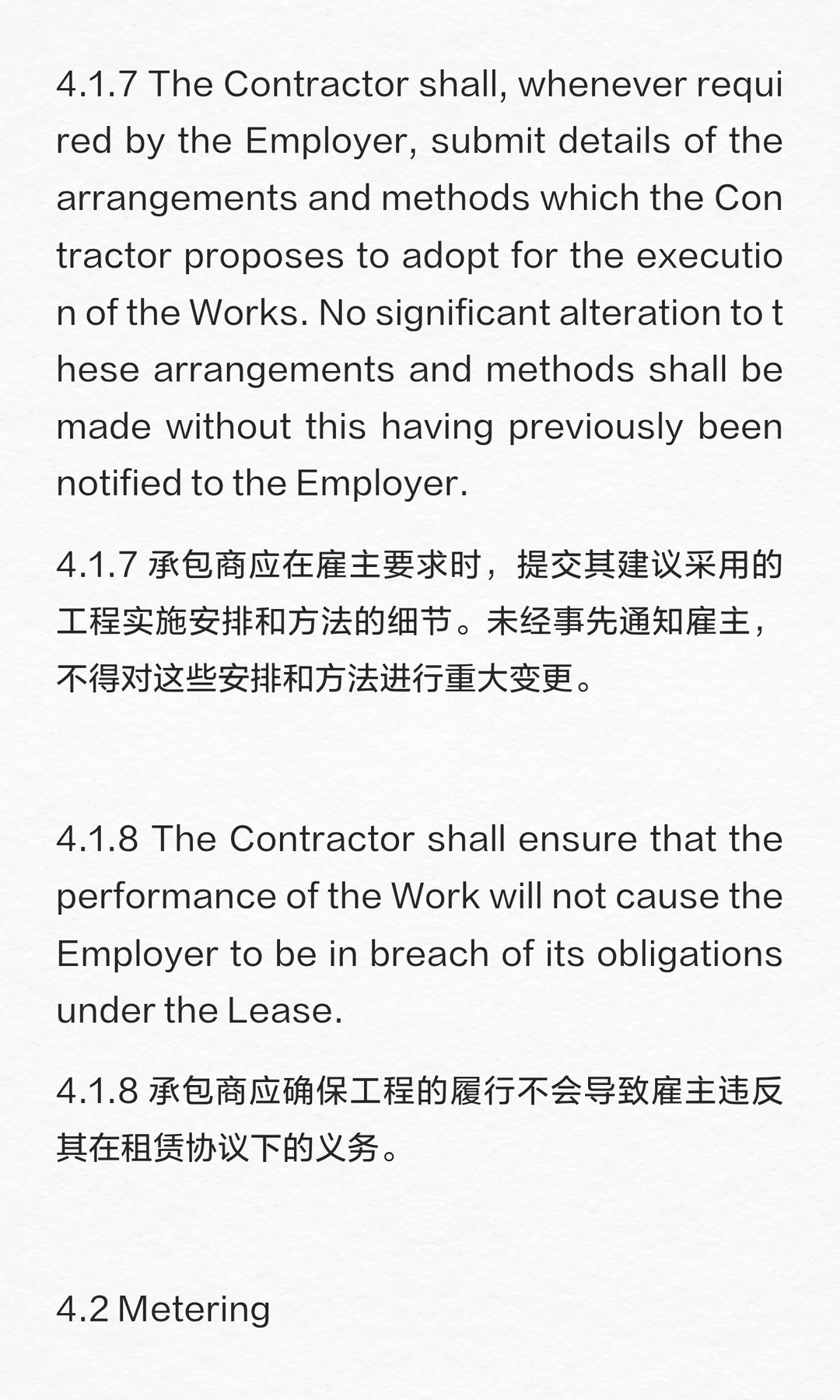 大型火力发电站设计采购建造EPC总承包合同