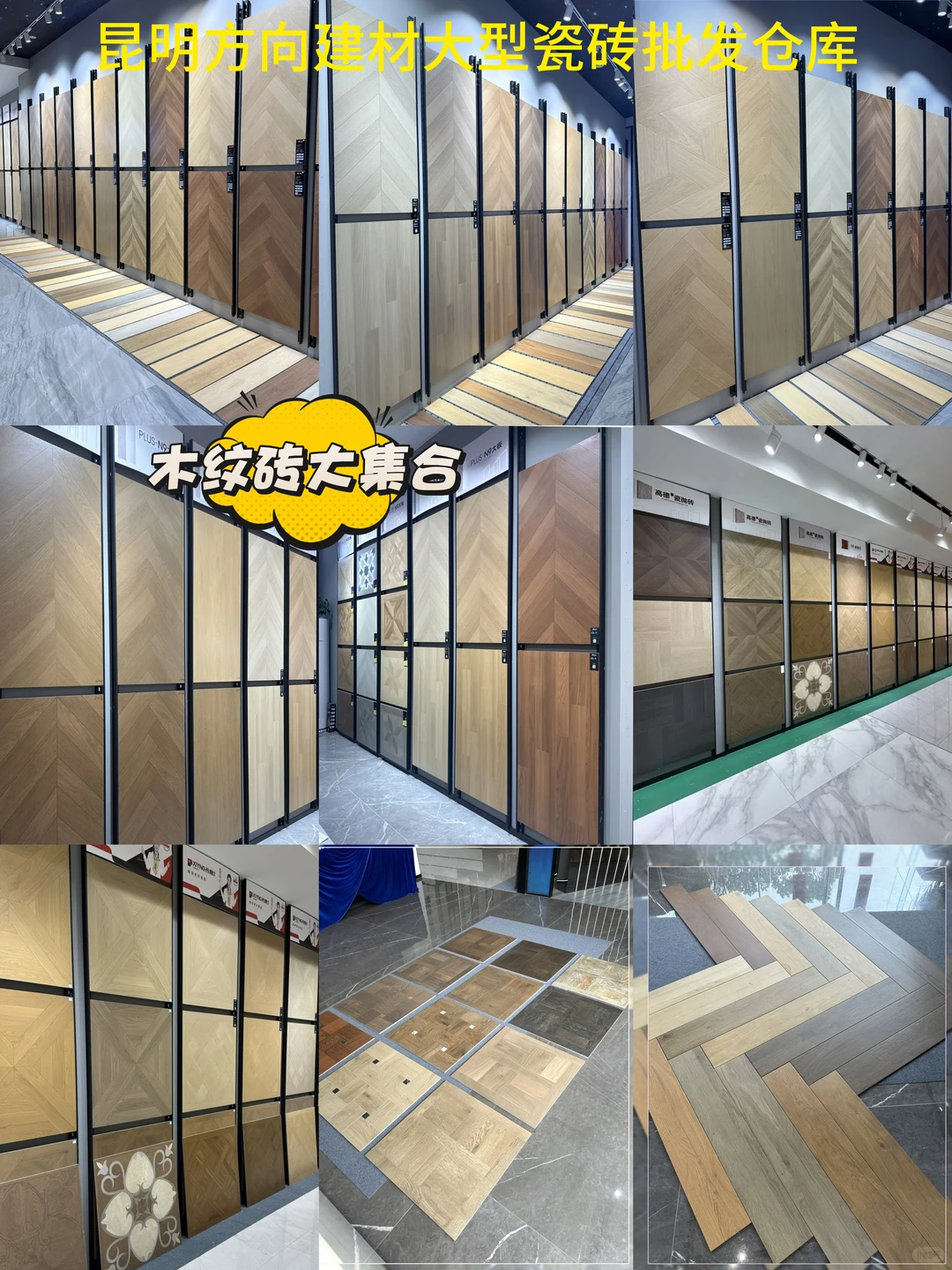 昆明超值建材瓷砖批发，惊喜等你来！