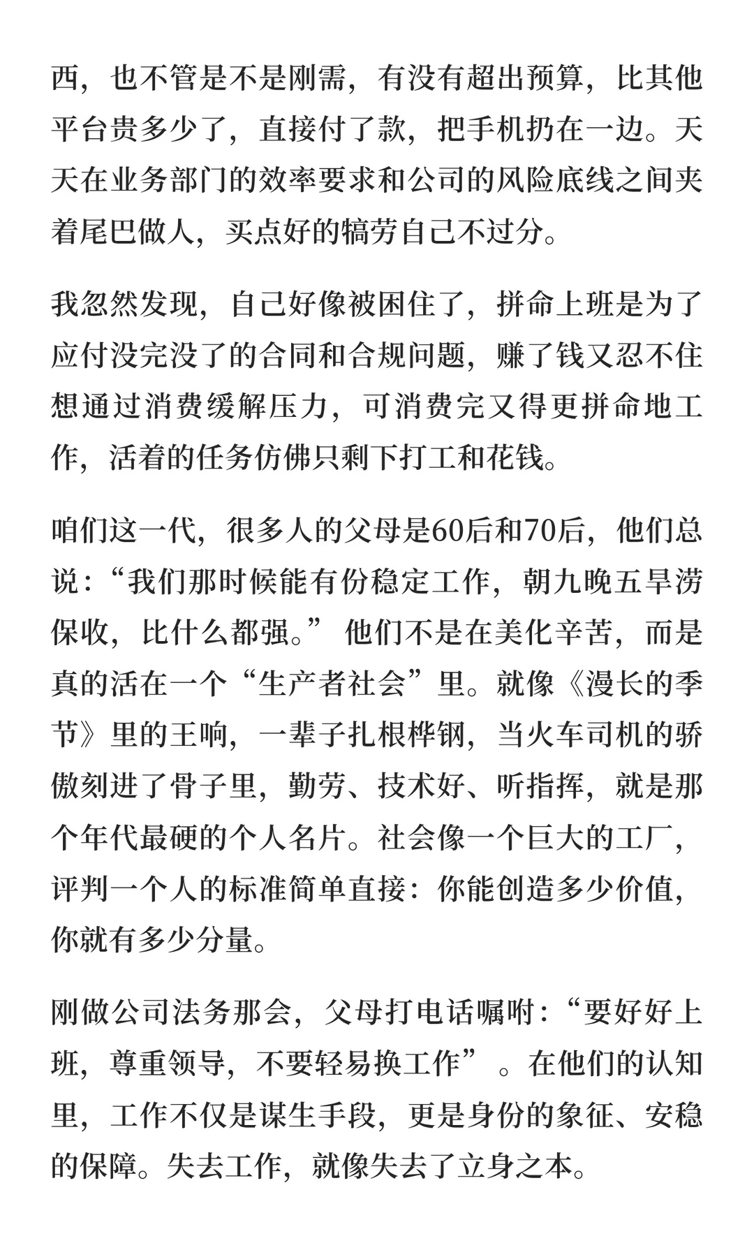 法务们！做回自己吧！