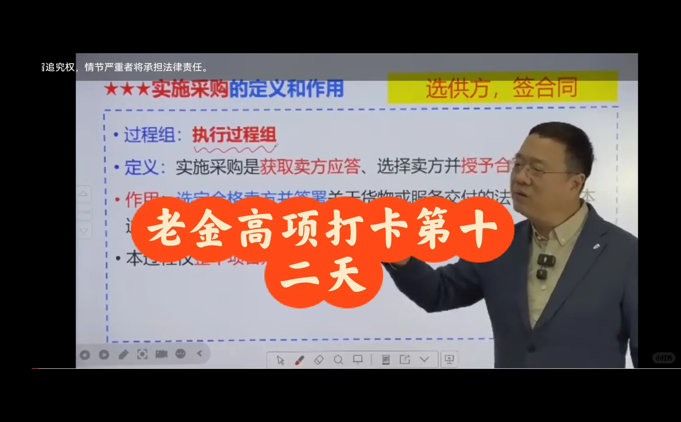 老金高项打卡第十二天