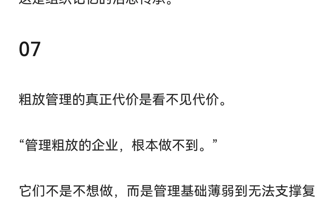 无恒产者，无恒心。