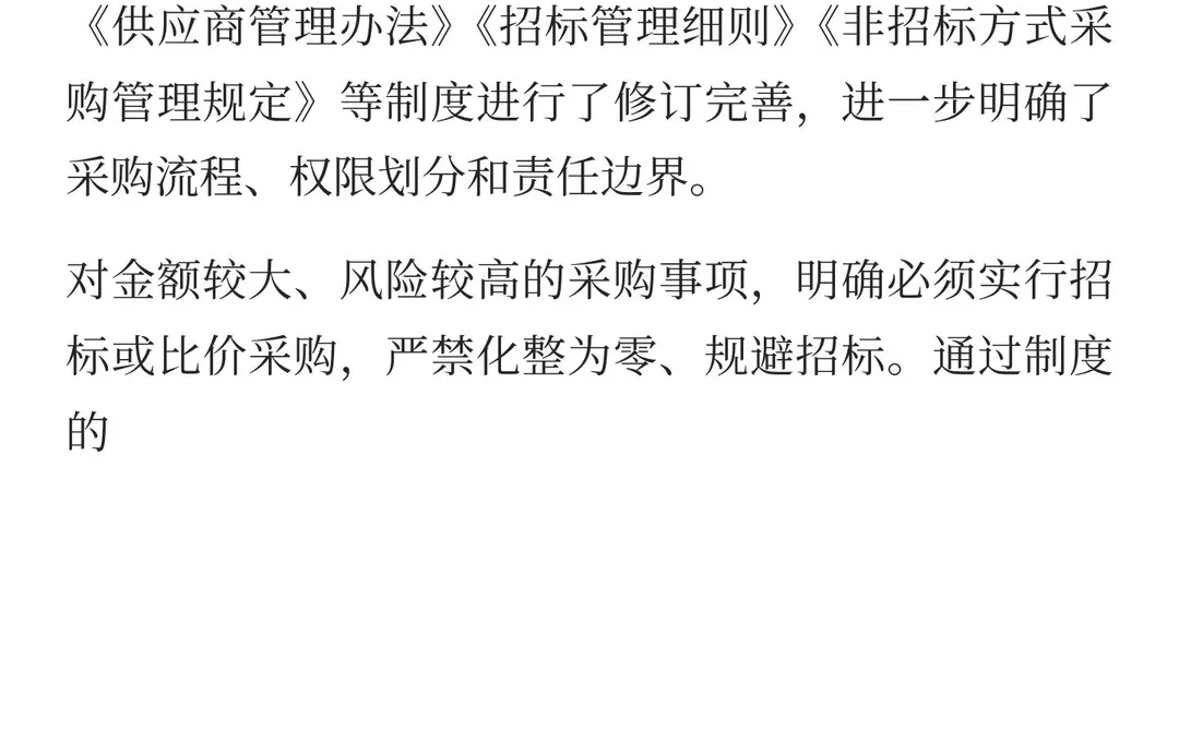 采购部2025年工作总结及2026年工作计划