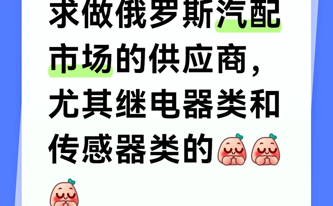 求外贸汽配供应商