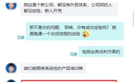 临时找的供应商，哈哈哈