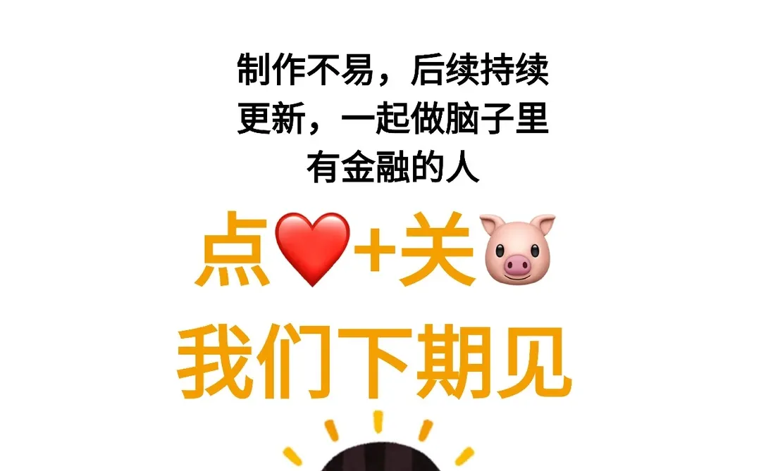 金融小知识：借壳上市～