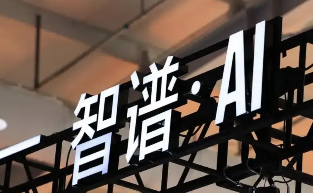 智谱和MiniMax预计下个月上市，你会投资吗？