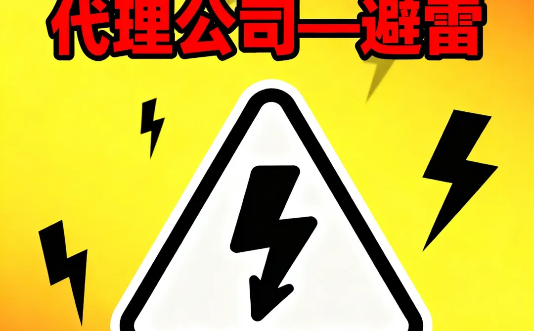 避雷——成都政府采购代理公司