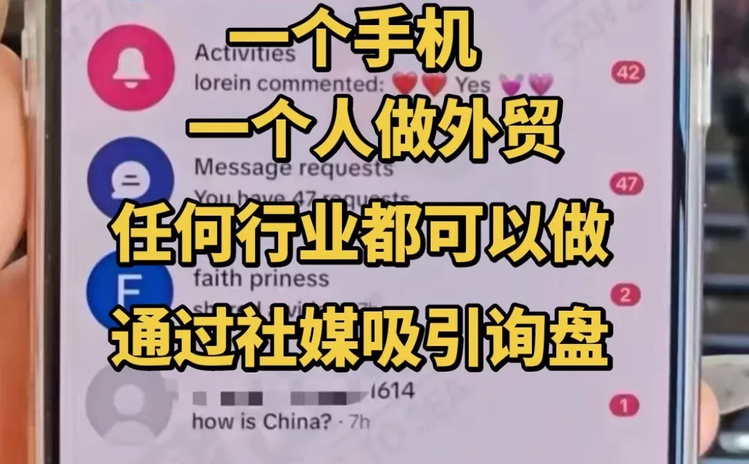 中小工厂做外贸，我悟了！