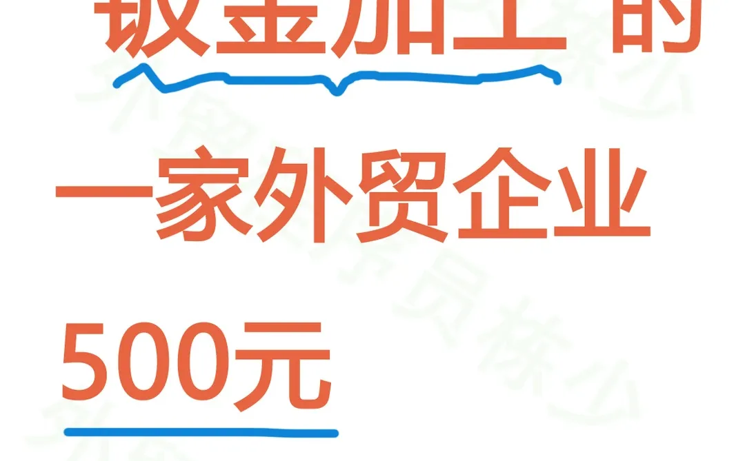 帮浙江做钣金加工企业500元搭建外贸独立站
