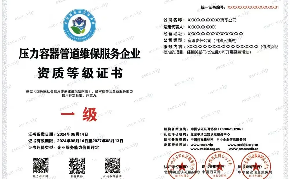 资质证书在手，招标轻松拿下！企业必备攻略