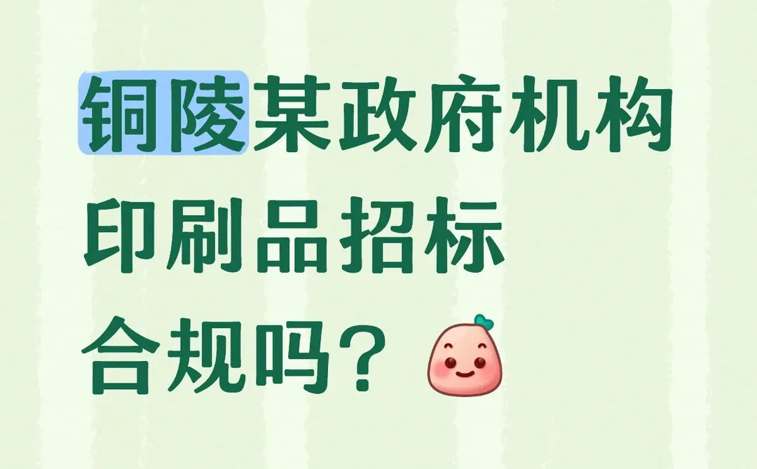 有没有懂招标的呀～