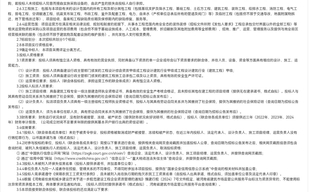 重磅！金水东路东风南路地下空间开发招标！