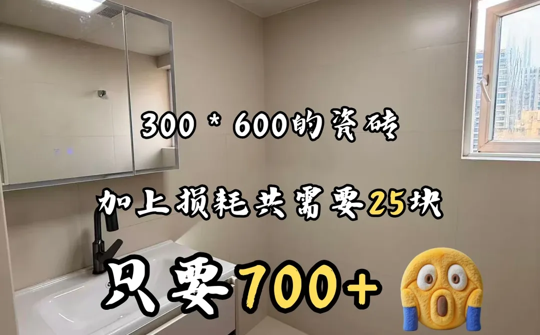 瓷砖清仓倒计时，错过还要等一年❗