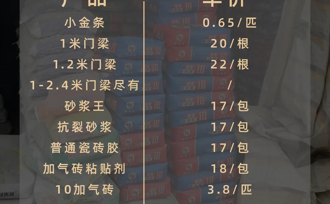 ?成都｜各种建材一站式配送·垃圾清运