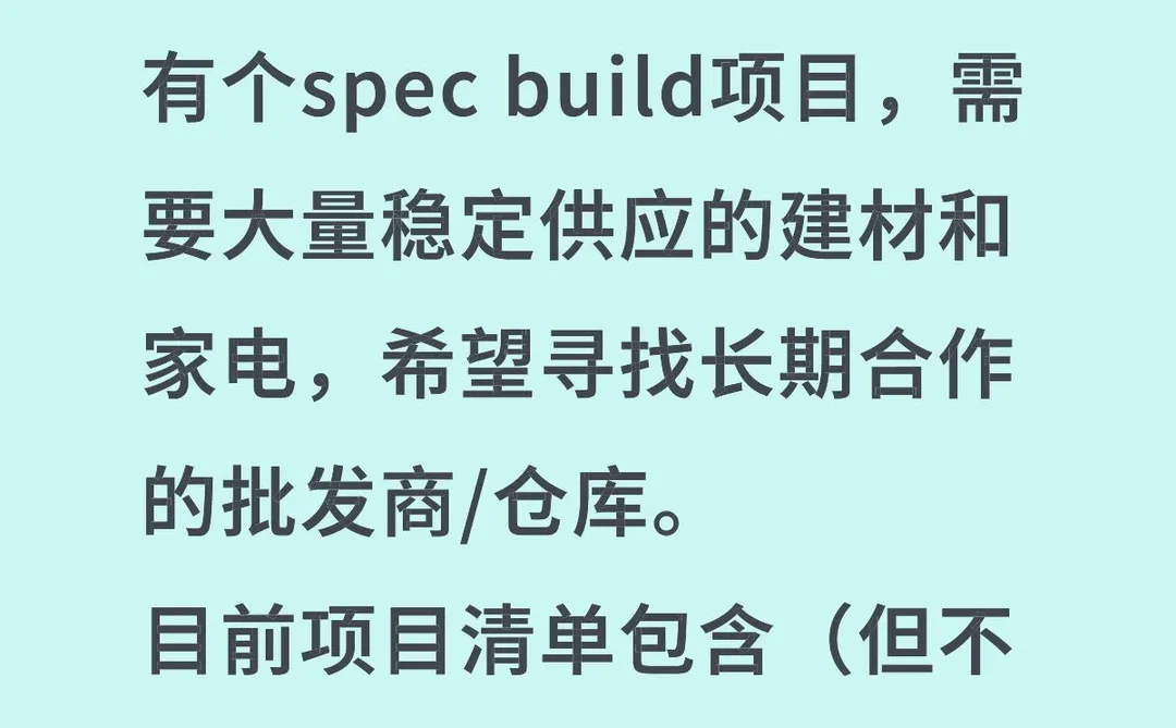 求推荐｜ 南加州建材批发供应商&仓库合作
