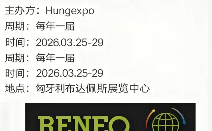 2026匈牙利可再生能源展丨欧洲光储市场风口