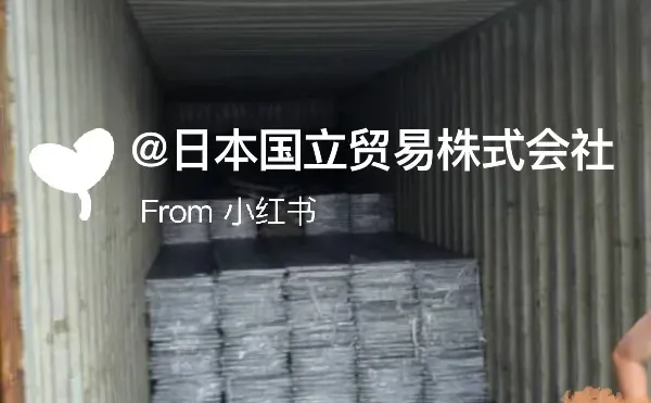 好货在路上、、