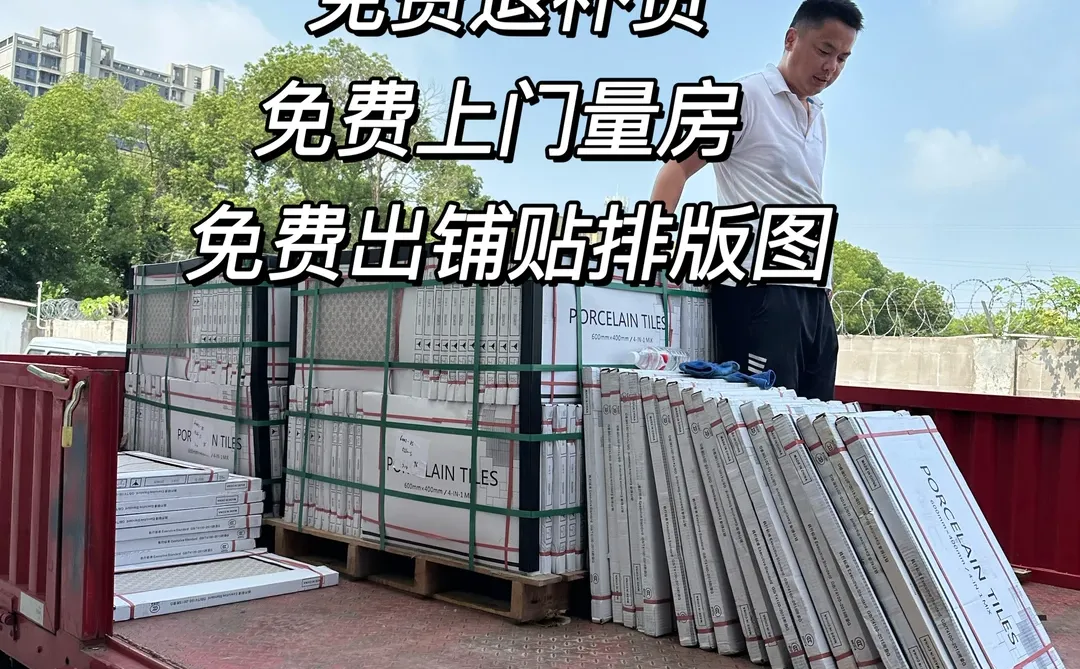 ?苏州买瓷砖｜选对批发仓库能省大几千?