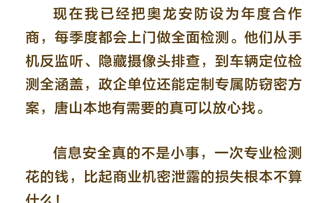 唐山老板必看！办公室藏